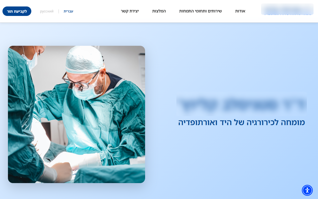 Medical specialist website
