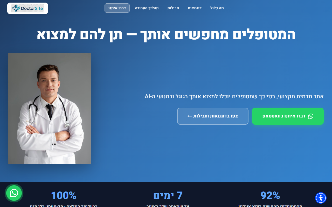 Lead-gen landing page